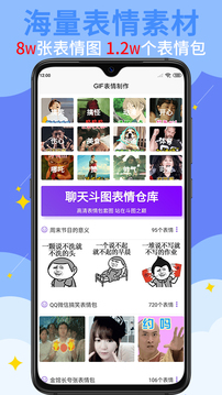 GIF表情制作