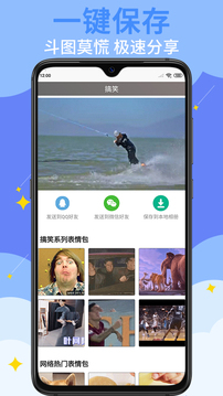 GIF表情制作