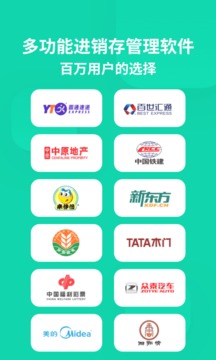智慧进销存