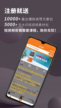 提词器提词王