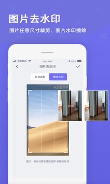一键去水印