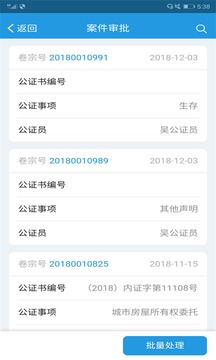 移动审批