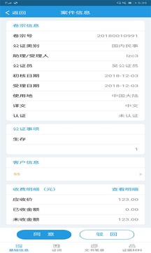 移动审批