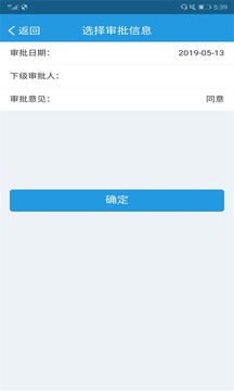 移动审批