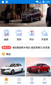 车商赢