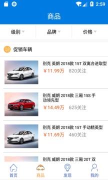 车商赢