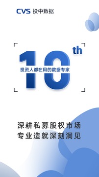 CVS投中数据