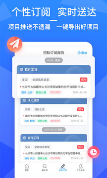 火标招标采购工程项目
