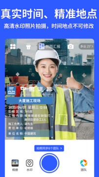 马克水印相机