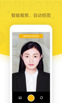 证件照相机