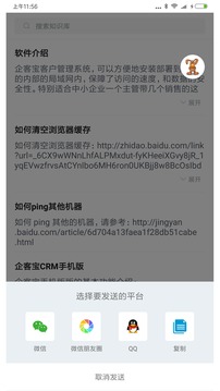 聊天宝