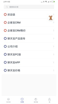 聊天宝