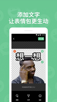 贴纸工坊