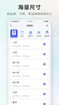 智能电子证件照相机