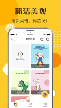 心情日记