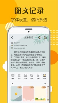 心情日记