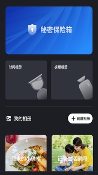 加密相册助手
