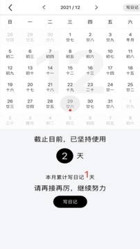 随记日记