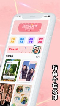 海报拼图工厂