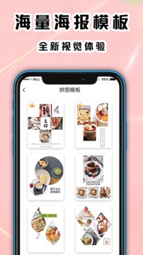 海报拼图工厂