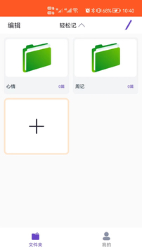 轻松记