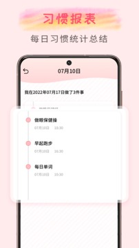 计划管家