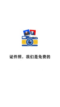 最好证件照