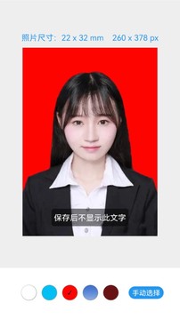 最好证件照