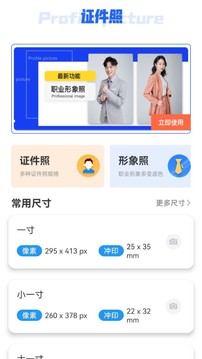最好证件照