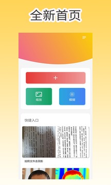 像素工具箱