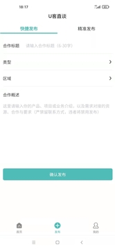 U客直谈