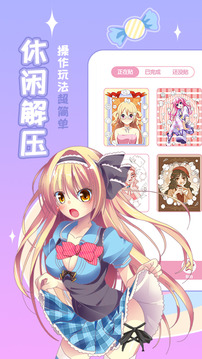 梦幻贴贴