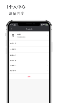 手机Word文档