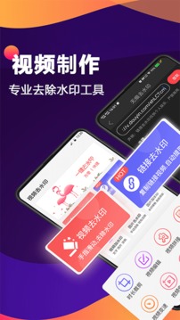 快速视频去水印