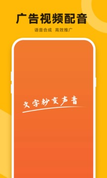 配音鸭文字转语音