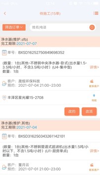 师傅邦师傅
