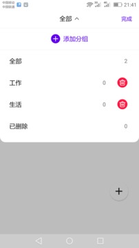 点滴记事