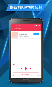 视频号剪辑