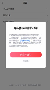 广场歌舞家园