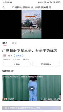 广场歌舞家园