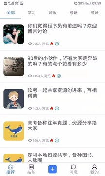 聚享游