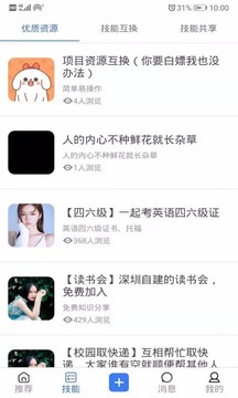聚享游