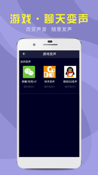 万能变声器