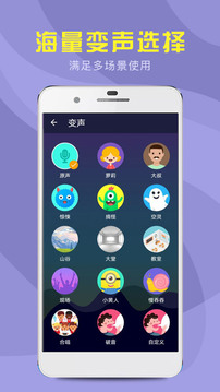 万能变声器