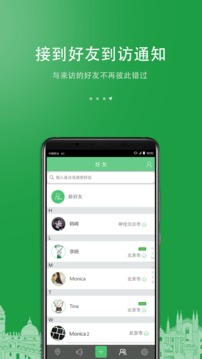 碰碰日程