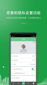 碰碰日程