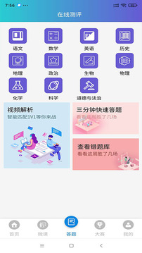 研学教育