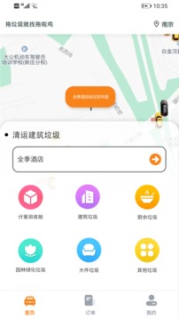 拖啦鸡物业版