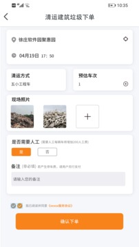 拖啦鸡物业版