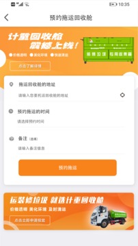 拖啦鸡物业版